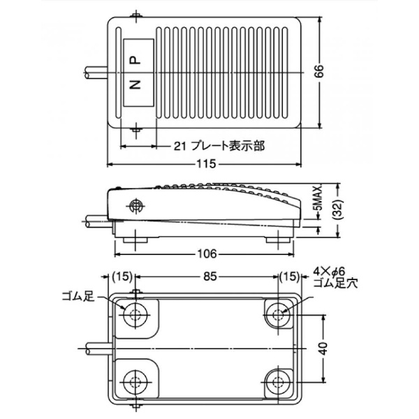 フットスイッチ アルミ製 モーメンタリー 2接点【OFL-2V-S3】