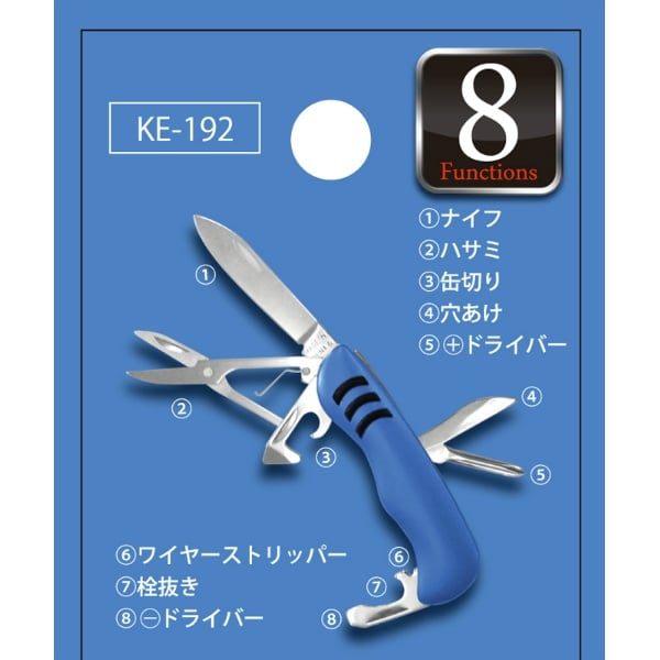 ミニ8徳ツール(ブルー)【KE-192】