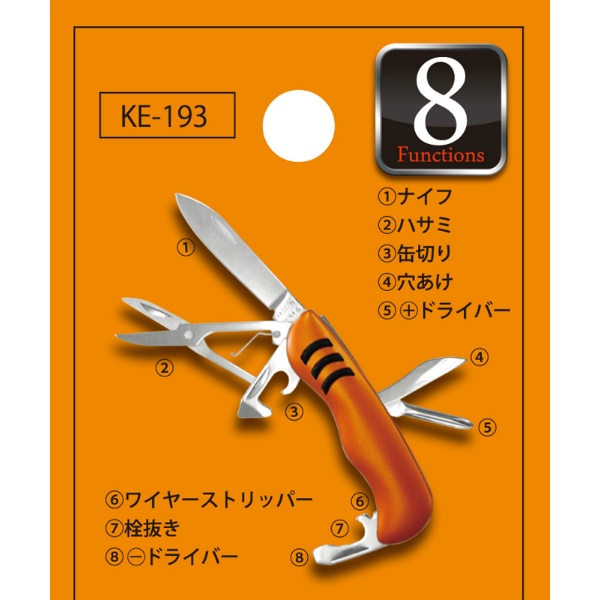 ミニ8徳ツール(オレンジ)【KE-193】