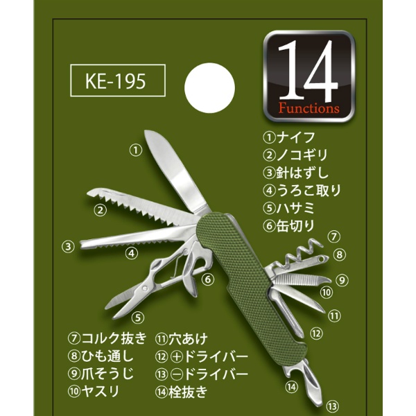 ミニ14徳ツール(モスグリーン)【KE-195】