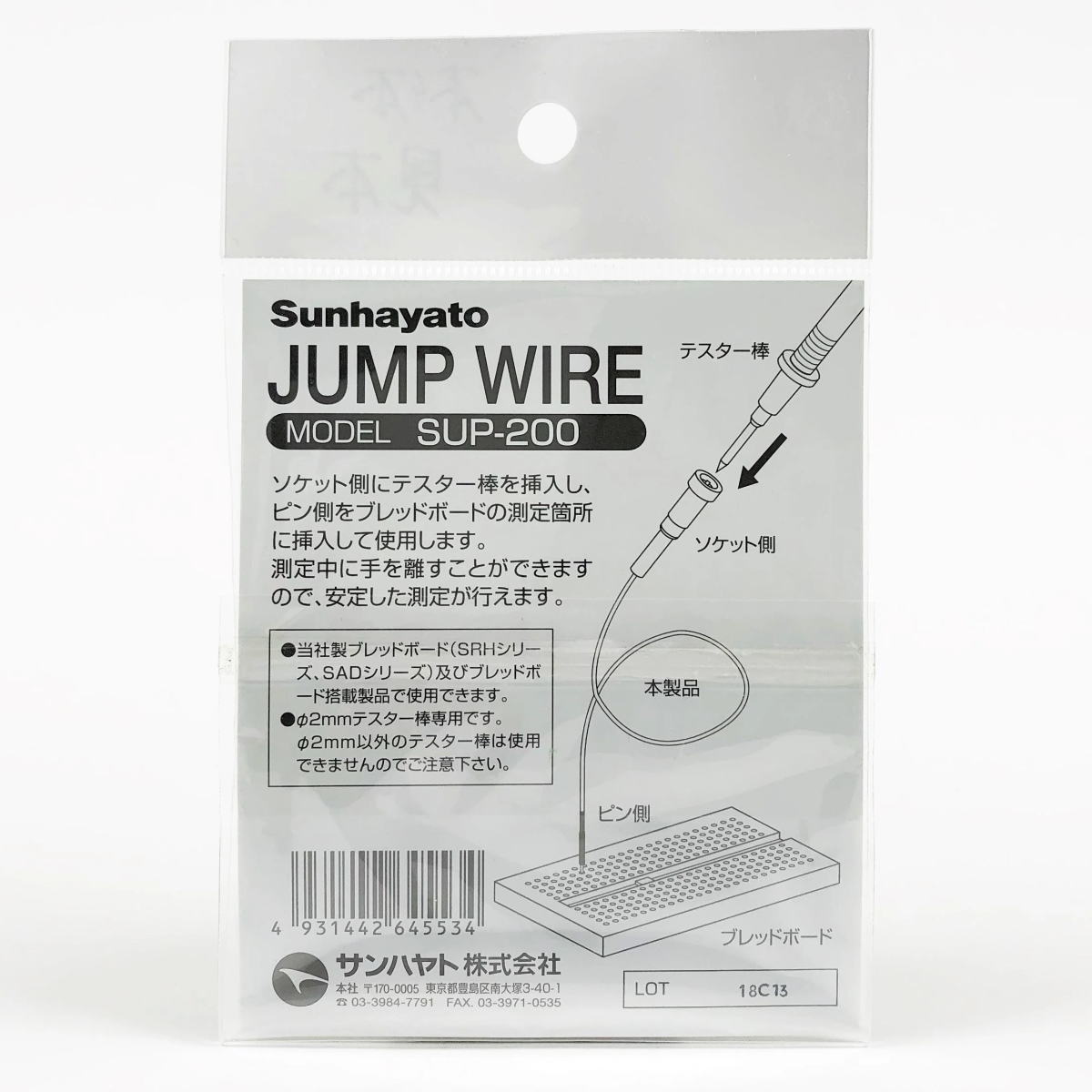 ジャンプワイヤー φ2mmテスター棒専用【SUP-200】