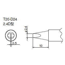 こて先 2.4D型 FX-838用 T20-D24 HAKKO製｜電子部品・半導体通販のマルツ