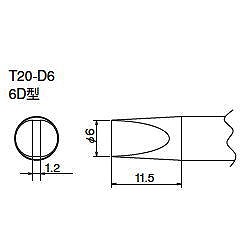こて先 6D型 FX-838用 T20-D6 HAKKO製｜電子部品・半導体通販のマルツ