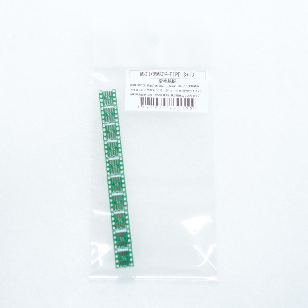 8PINSOIC(1.27mmピッチ)&MSOP(0.65mmピッチ)→DIP変換基板(10個入り)【MSOIC&MSOP-DIPD-8*10】