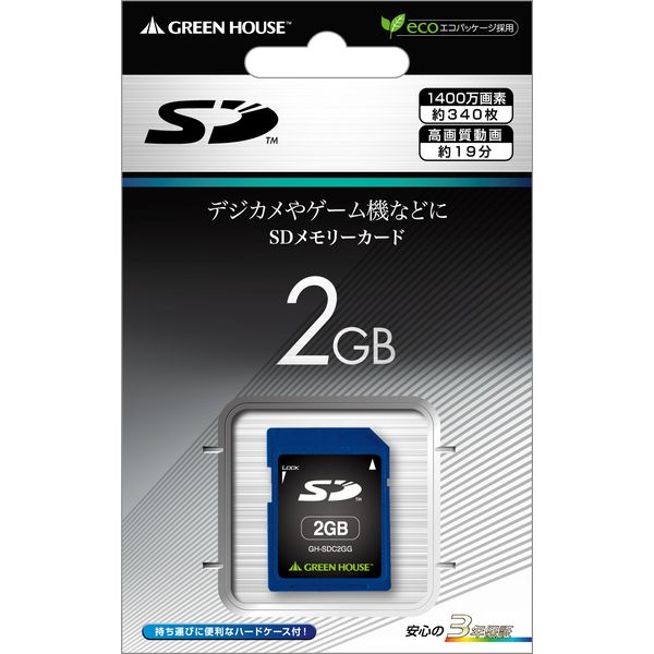 スタンダードSDメモリーカード 2GB【GHSDC2GG】