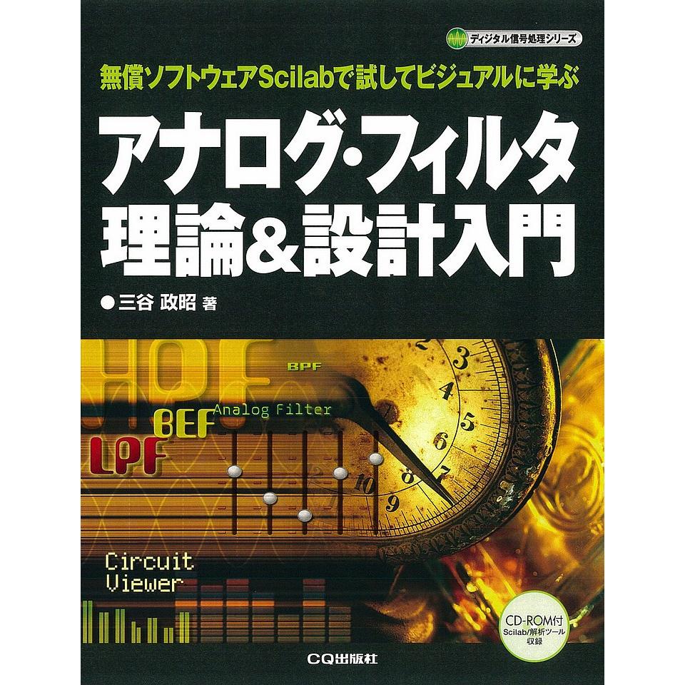 ディジタル画像処理 Digital image processing