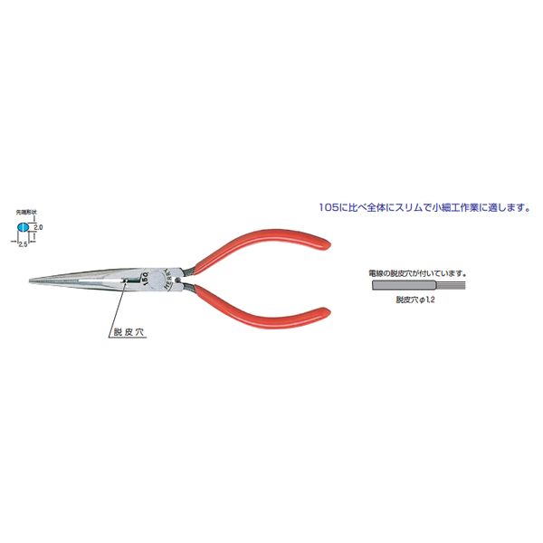弱電用ラジオペンチ 150mm【150-150】