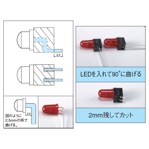 表面実装用LEDスペーサー 90°アングル取付型(100個入)【LAS-3】
