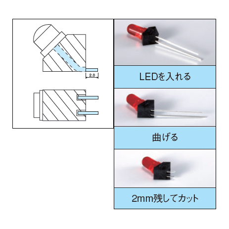 表面実装用LEDスペーサー 45°取付型(100個入)【LTS-45】