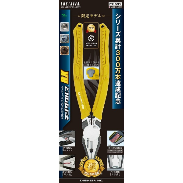 300万本達成記念 限定商品】ネジザウルスRX イエロー PZ-59Y