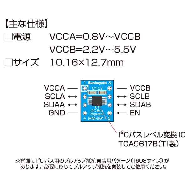 ロジックレベル変換モジュール【MM-9617】