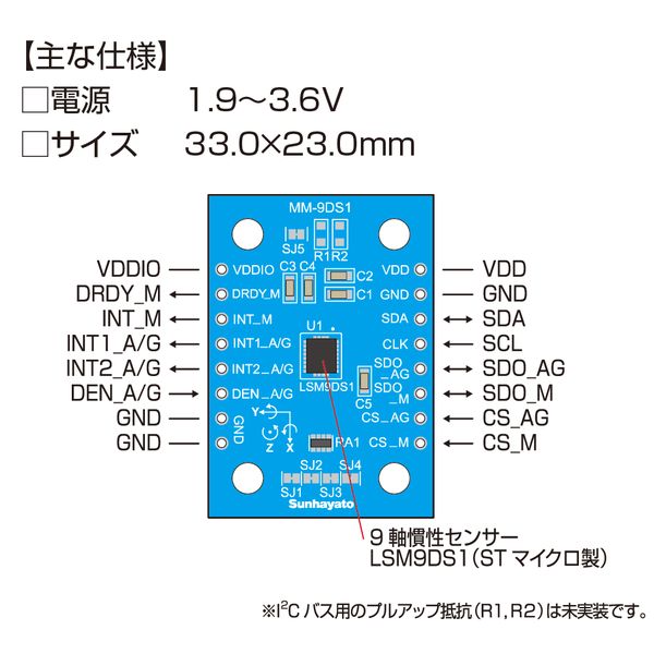 9軸慣性センサーモジュール LSM9DS1【MM-9DS1】