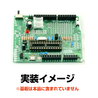 【在庫処分セール】πduino 部品セット【KSYPIDU1-P】