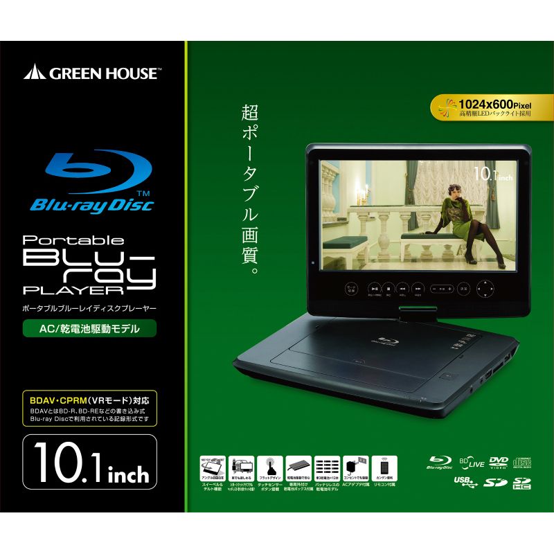 10型ポータブルBDプレーヤー【GH-PBD10D-BK】