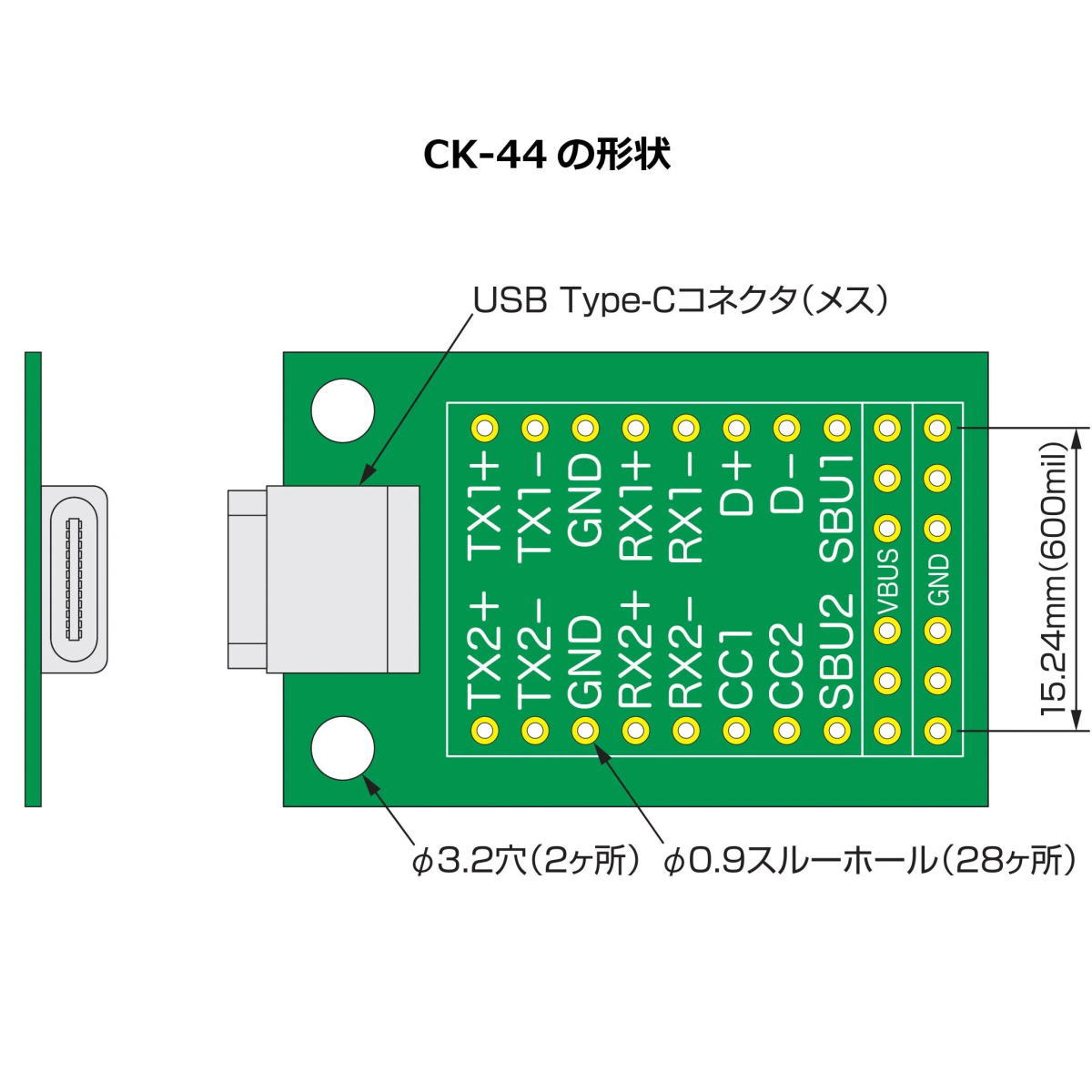 コネクタ変換基板 USB Type-C メス【CK-44】
