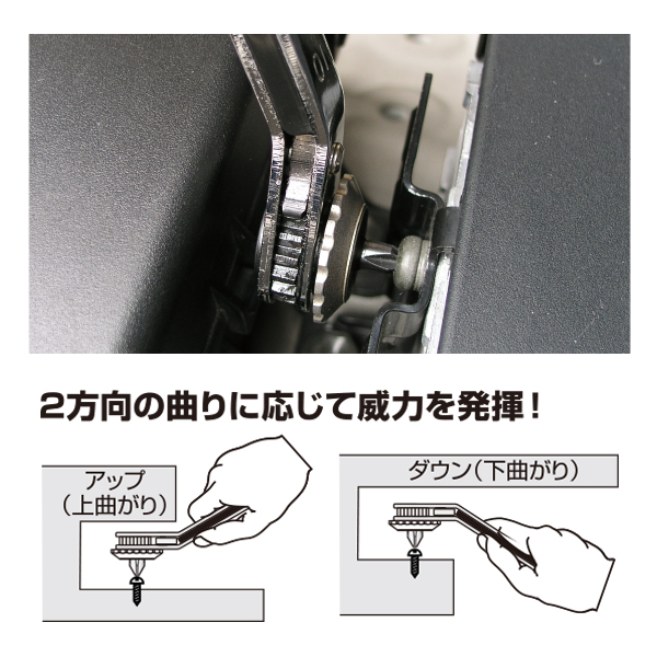 ベントラチェットドライバー ビット4本セット【DR-56】