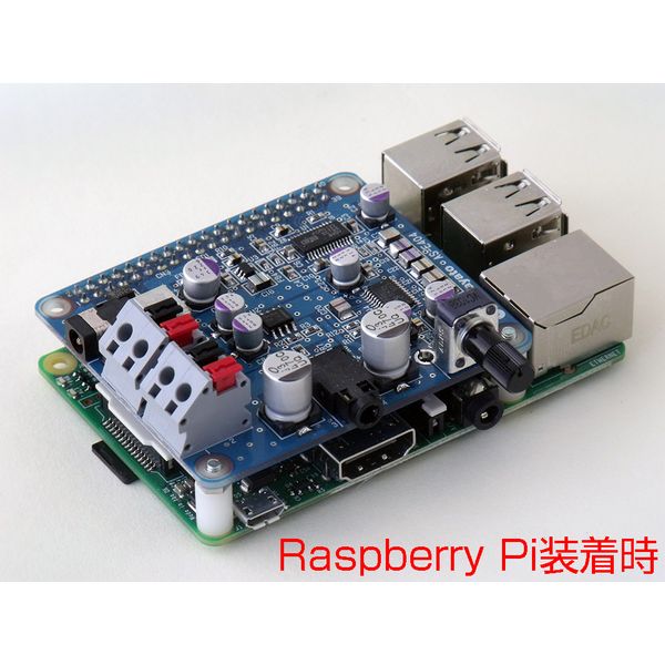 [拡張ボード]Raspberry Pi用ハイレゾオーディオDACボード【AS-E404】