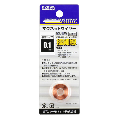 エナメル線0.32mm 1kgと260g セット - 素材/材料