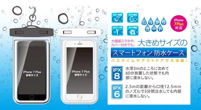スマートフォン用クリア防水ケース ブラック【GH-WPCC-BK】