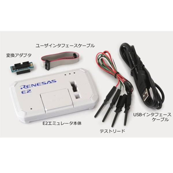 ★新品 ルネサス E2 Liteエミュレータ 動作確認用回路付 Renesas