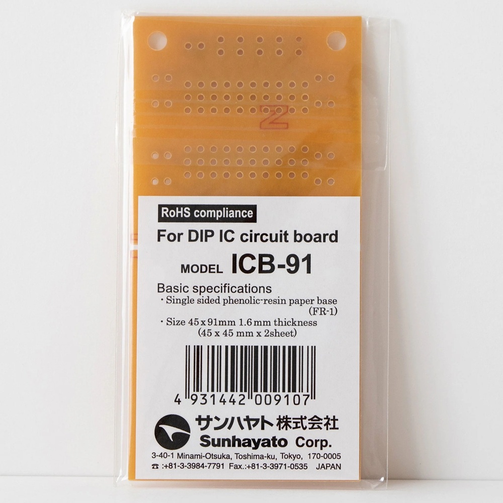 ユニバーサル基板 DIPIC1個用 片面 紙フェノール 45×45mm 2枚つづき【ICB-91】