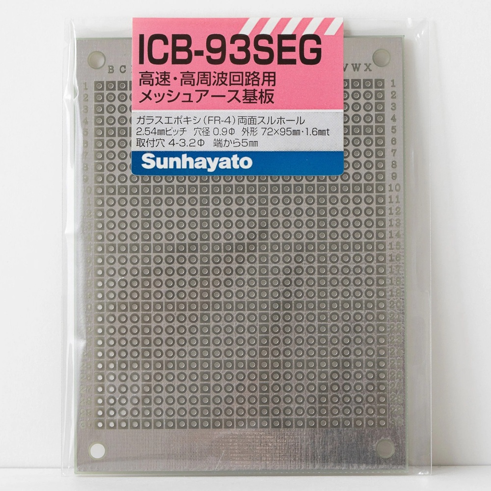 ユニバーサル基板 両面 ガラスエポキシ レベラーはんだ 95×72mm【ICB-93SEG】
