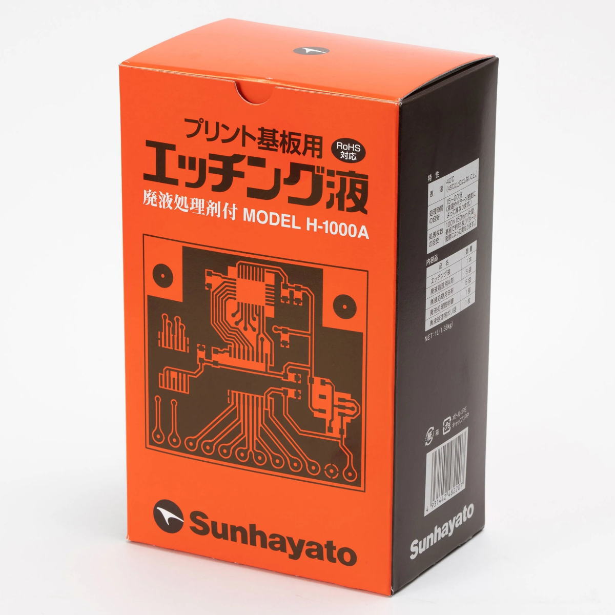 エッチング液 1000ml【H-1000A】
