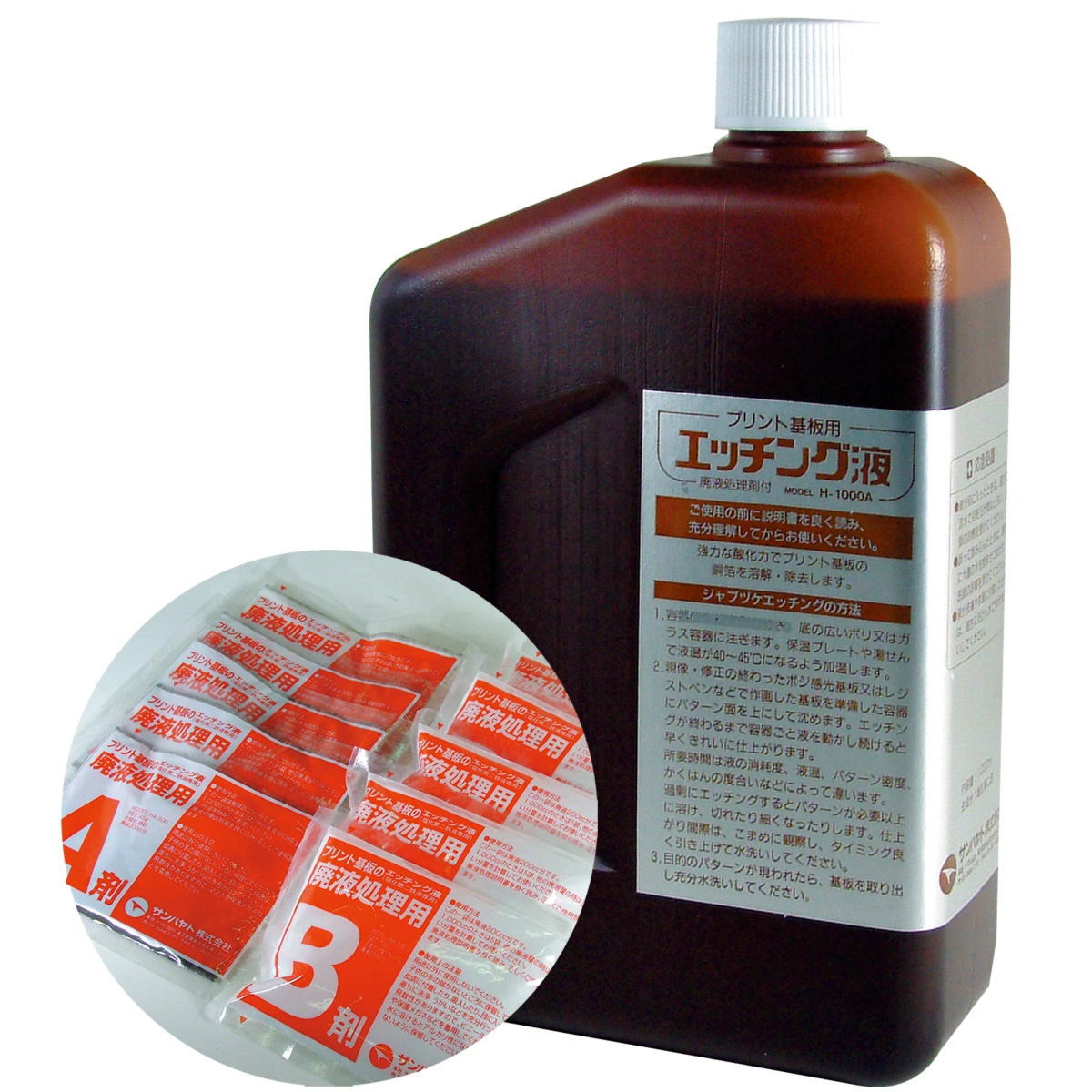 エッチング液 1000ml【H-1000A】