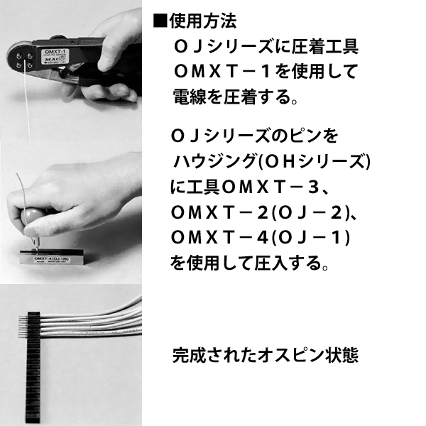 HH-20用オスピン(100本入)【OJ-2】