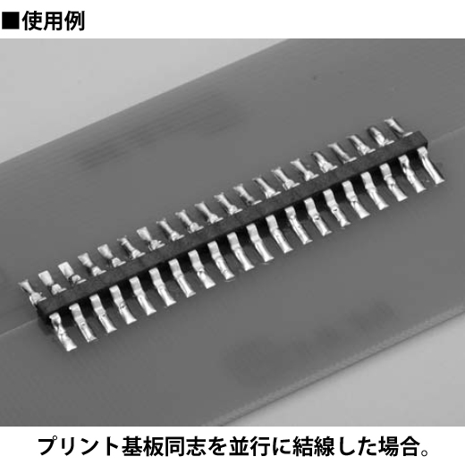表面実装用連結ジャンパー線(10本入)【MJR-0.2-20P】