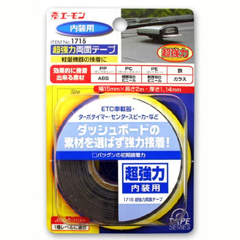 超強力両面テープ(15mm×2m・厚さ1.14mm)【1715】