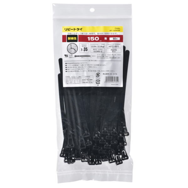 リピートタイ耐候150mm黒(50本入)【RPT-150W50BK】