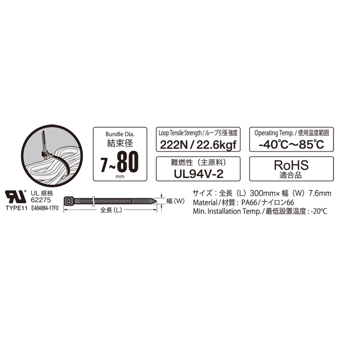リピートタイ耐候300mm黒(50本入)【RPT-300W50BK】