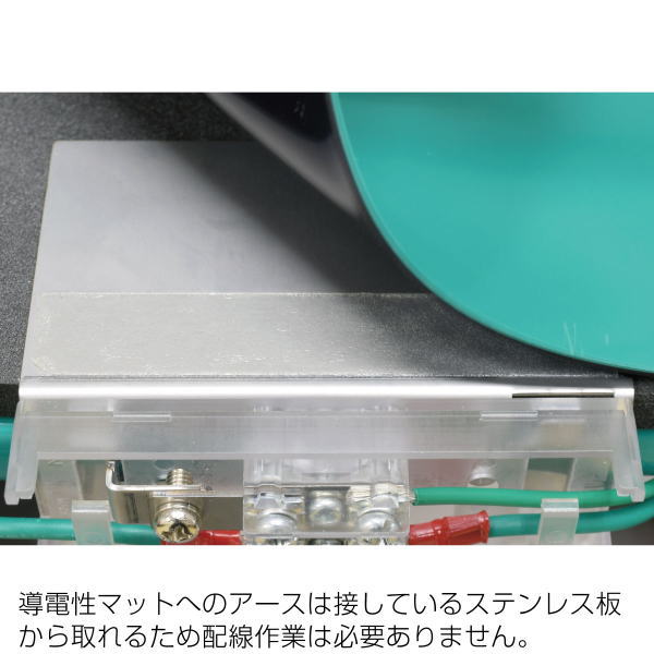 導電性カラーマット用アースターミナル【F-167】