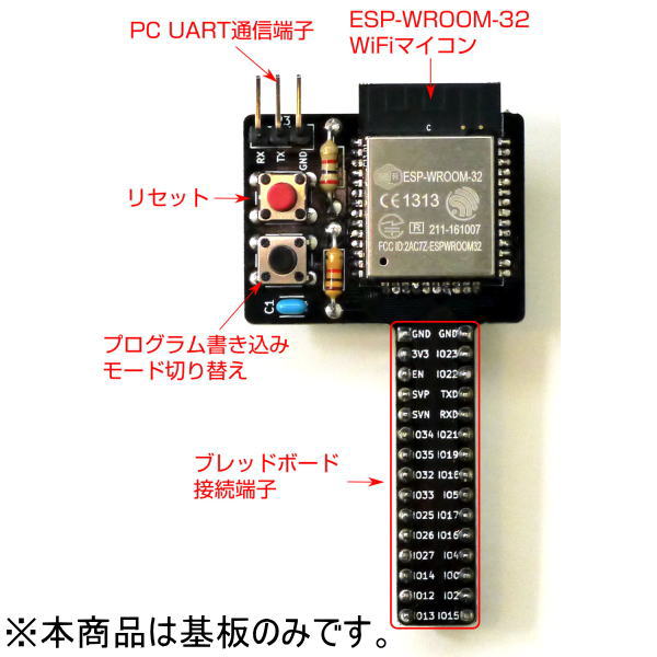 ESP-WROOM-32ブレッドボード開発基板【E32-BREADPLUS】