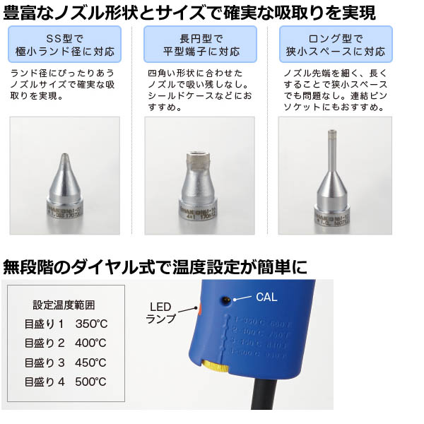 ハンディタイプはんだ吸取器(平型プラグ/ケース付き)【FR301-81】