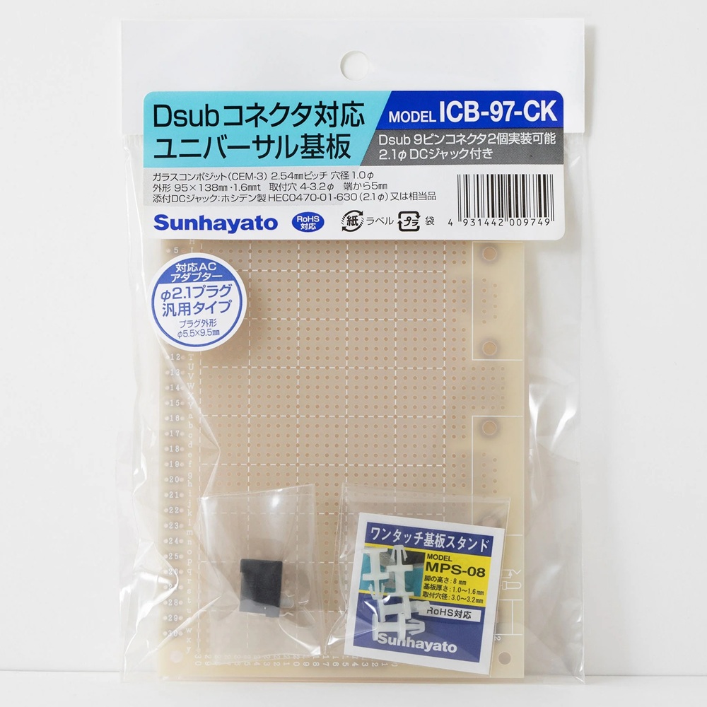 D-SUBコネクター対応 ユニバーサル基板 138×95mm【ICB-97-CK】