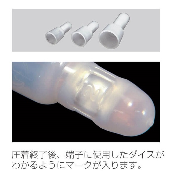 圧着工具[絶縁被覆付閉端子用]【P-736】