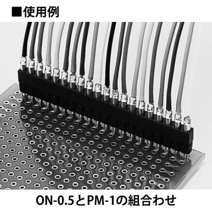 ソケット電線取付用連結端子 ONシリーズ(10本入)【ON-0.5-20P】