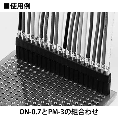 ソケット電線取付用連結端子 ONシリーズ(10本入)【ON-0.7-20P】