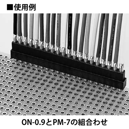 ソケット電線取付用連結端子 ONシリーズ(10本入)【ON-0.9-20P】