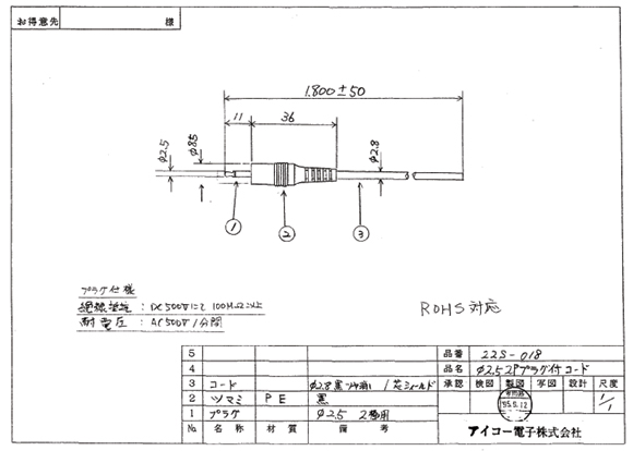 回路図