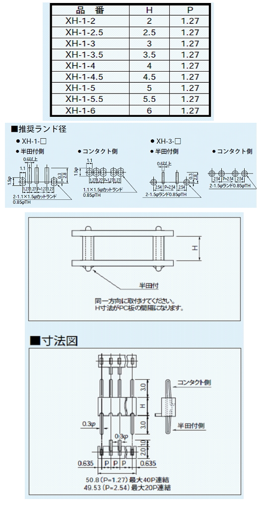 回路図