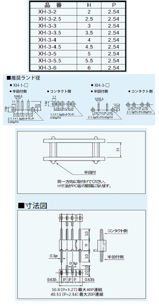 回路図