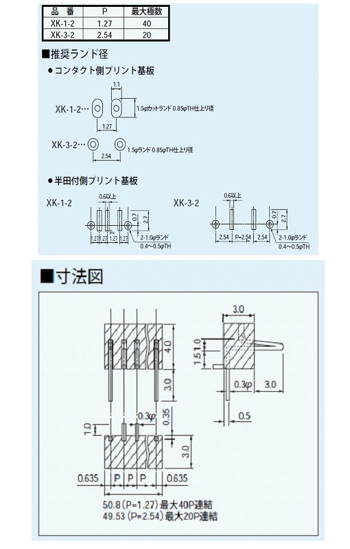 回路図