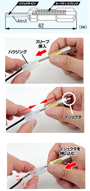 ピン抜き工具汎用タイプ内径φ2.7mm PAS-34 エンジニア製｜電子部品・半導体通販のマルツ