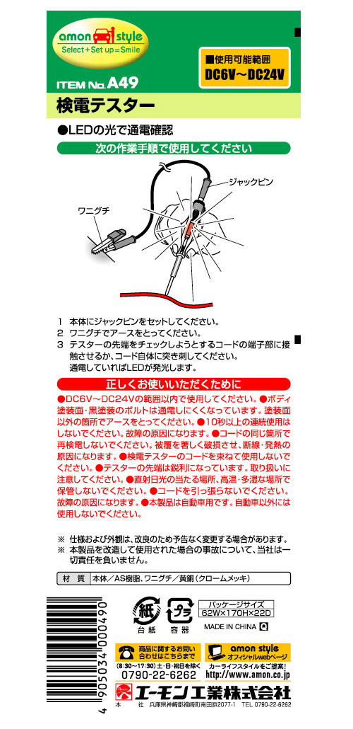 回路図