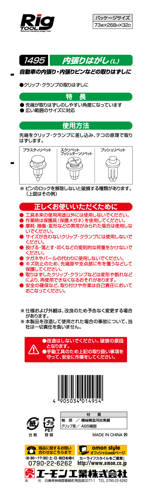 回路図