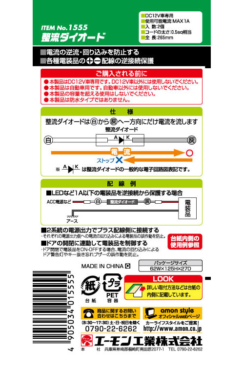 回路図