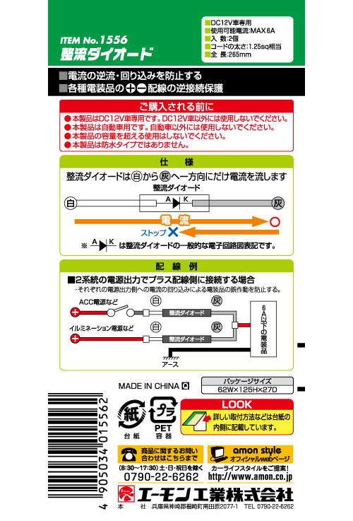 回路図